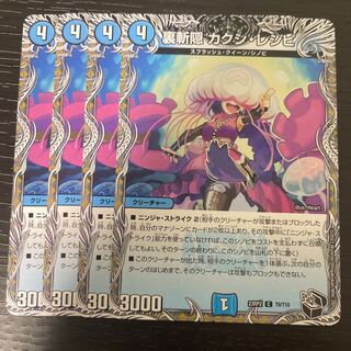 Urazan Hide Kakushi Recipe (Black Treasure) C T9/T10 Set of 4