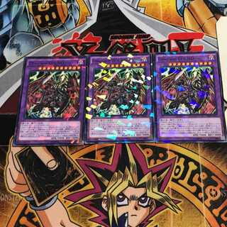 Destiny End Dragoon 7 Normal Parallel Set of 3 Tera