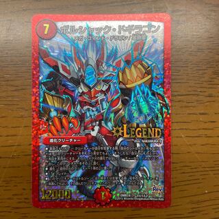 Borshak Dogiragon SE L2(Secret)1/L2