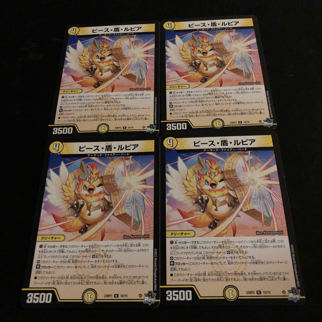 Peace, Shield, Rupiah