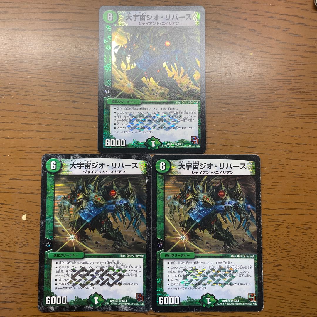 Great Universe Geo-Reverse VR 4/54