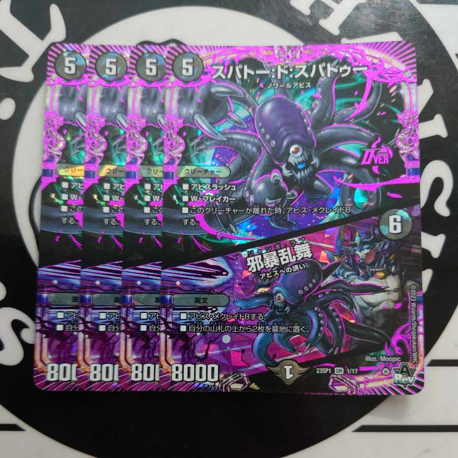 SPATO:de:SPATO|Evil Rampage OR 1/17