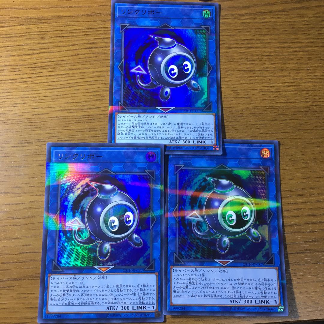 リンクリボー ウルパラ3枚