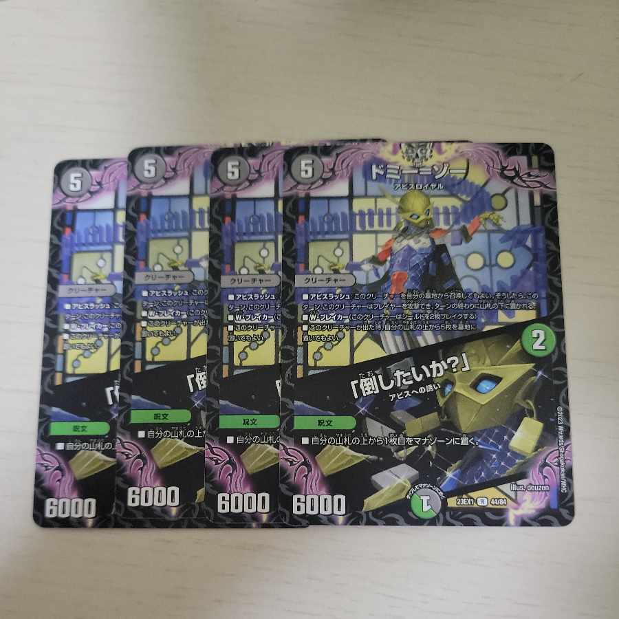 Dormy-Zo｜"Do You Want to Beat It?" R 44/84