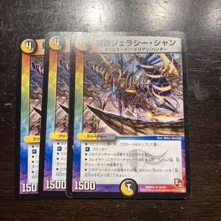 Greed Geraci Shan (Normal) U 30/54