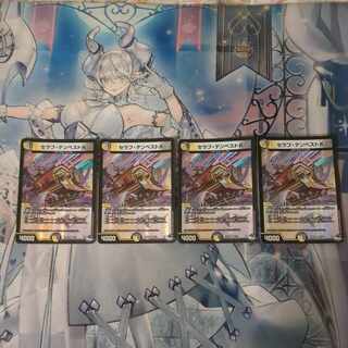 Seraph Tempestℵ 4 sheets