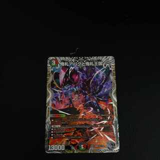 Onifuda Abaku and Onifuda Kingdom