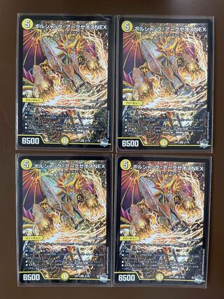 Borshak Archeos NEX SR S1/S8