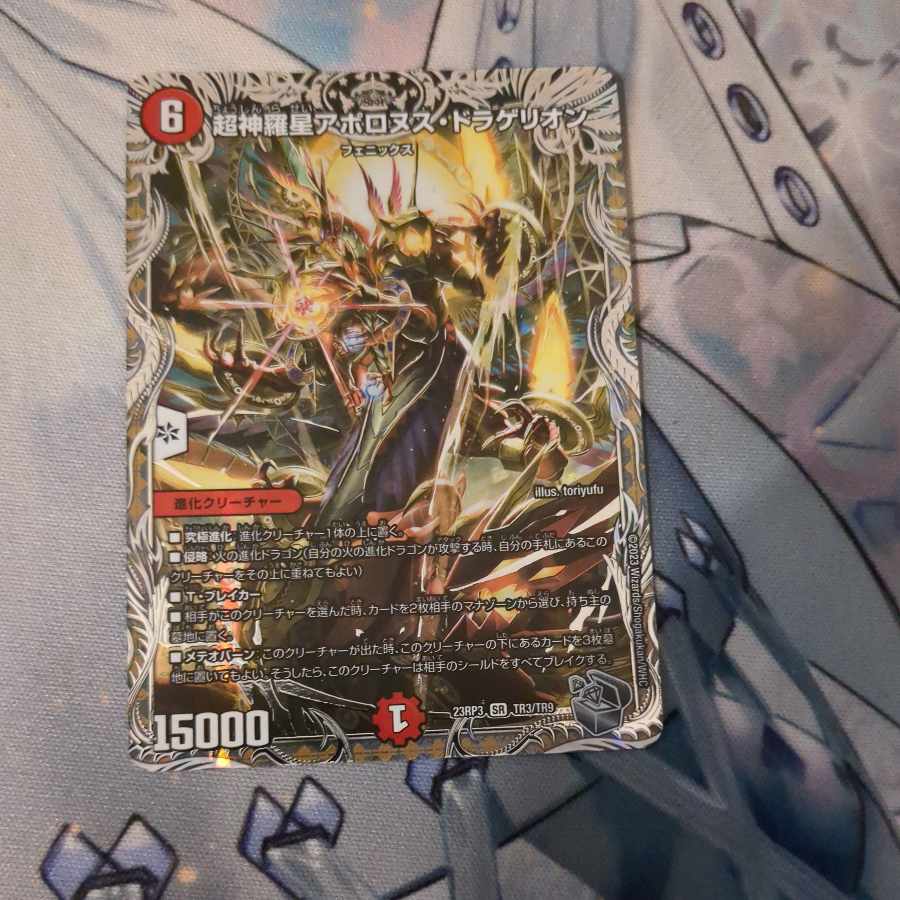 Psychic Shinra Star Apollonus Dragellion