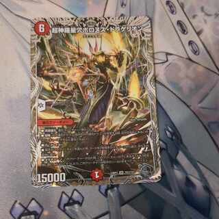 Psychic Shinra Star Apollonus Dragellion