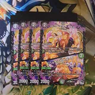 Honey-Marganie/"This one's sweet!"