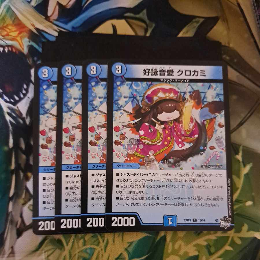 Kou Wing Sound Ai Kurokami