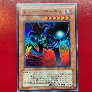 Yu-Gi-Oh Toon Summoned Skull [DL1] Super