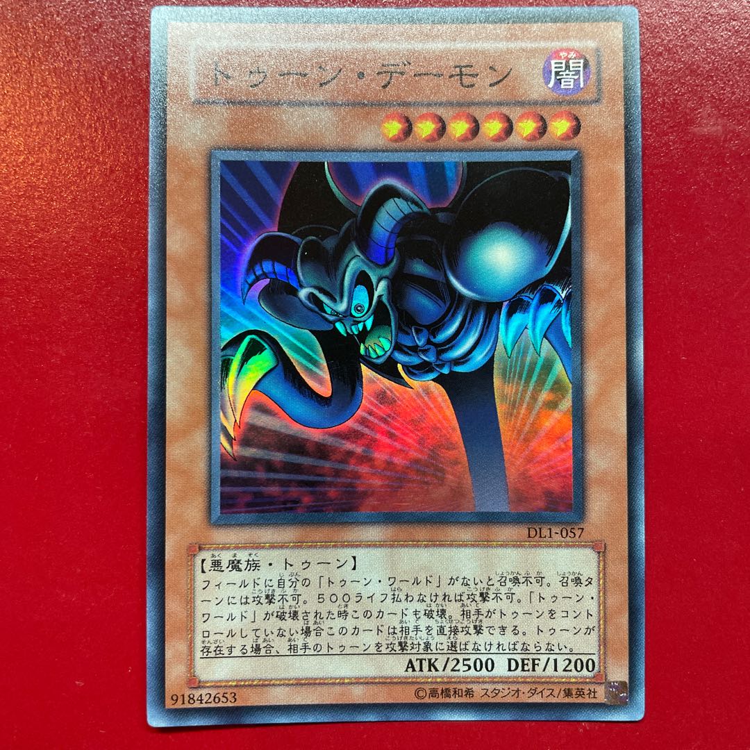 Yu-Gi-Oh Toon Summoned Skull [DL1] Super