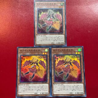 Disciple of Nephthys Super Rare JP002