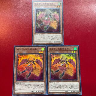 Disciple of Nephthys Super Rare JP002