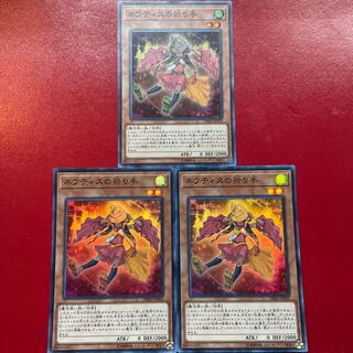 Disciple of Nephthys Super Rare JP002