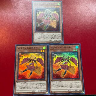 Disciple of Nephthys Super Rare JP002