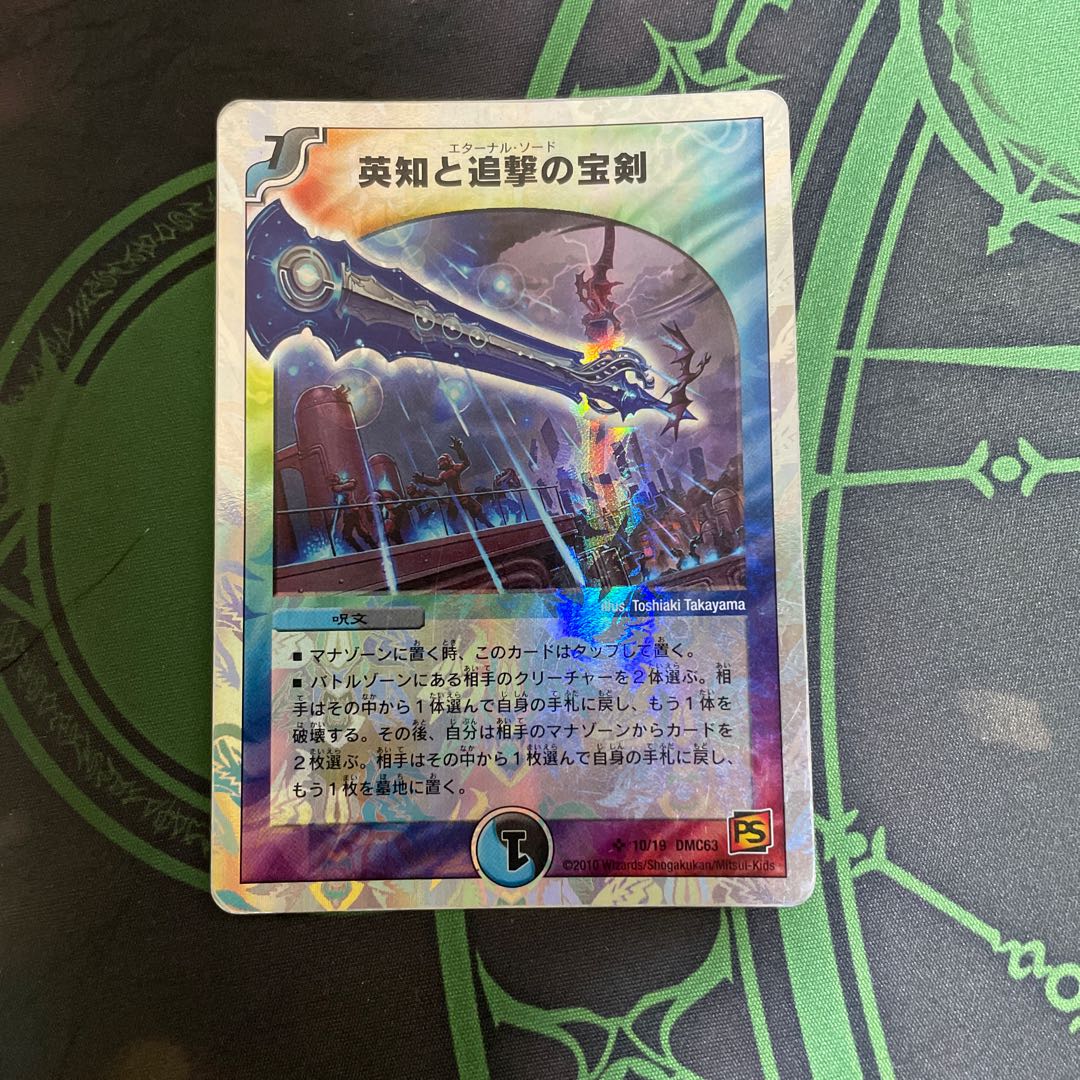 Miraculous Plague (Superdeck spec.) SR 10/19