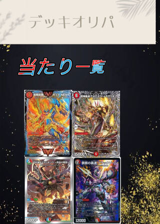 30/30 10,000 yen Deck Ori Pa