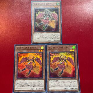 Disciple of Nephthys Super Rare JP002