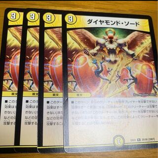 ダイヤモンドソード　4枚