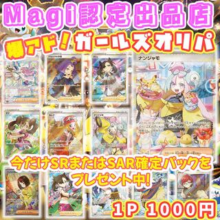 【KAWAAA様専用10口】認定出品者!夏のガールズオリパ！!大還元！ 1枚