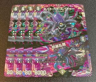 SPATO:de:SPATO｜Evil Rampage OR 1/17