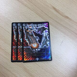 絶望と反魂と滅殺の決断