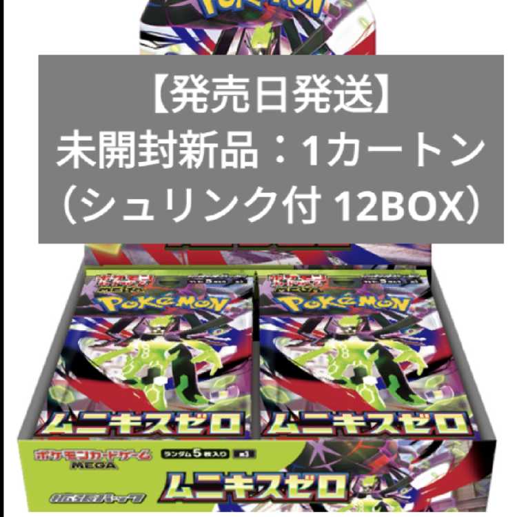Ships 1/23 New unopened cartons Carton expansion pack "Munikis Zero" unopened box 12 boxes ex m3 12BOX