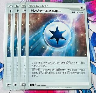 Treasure Energy U 069/069