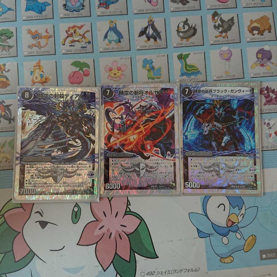 闇の超次元セット