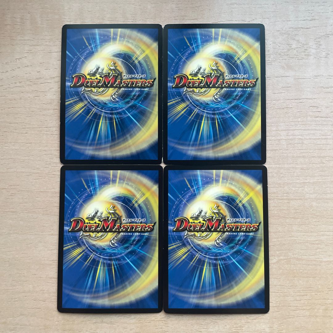 ナ・チュラルゴ・デンジャー｜ナチュラル・トラップ SR S9/S10