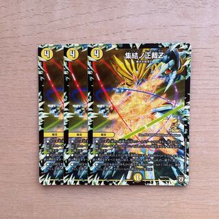 Gathering No. Seidan Z P87/Y17