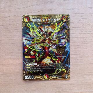 Bakuryuu-oh Dynavolt SE (Secret)1/(Secret)12