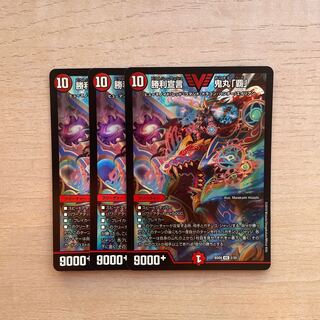 勝利宣言 鬼丸「覇」 VIC 2/20