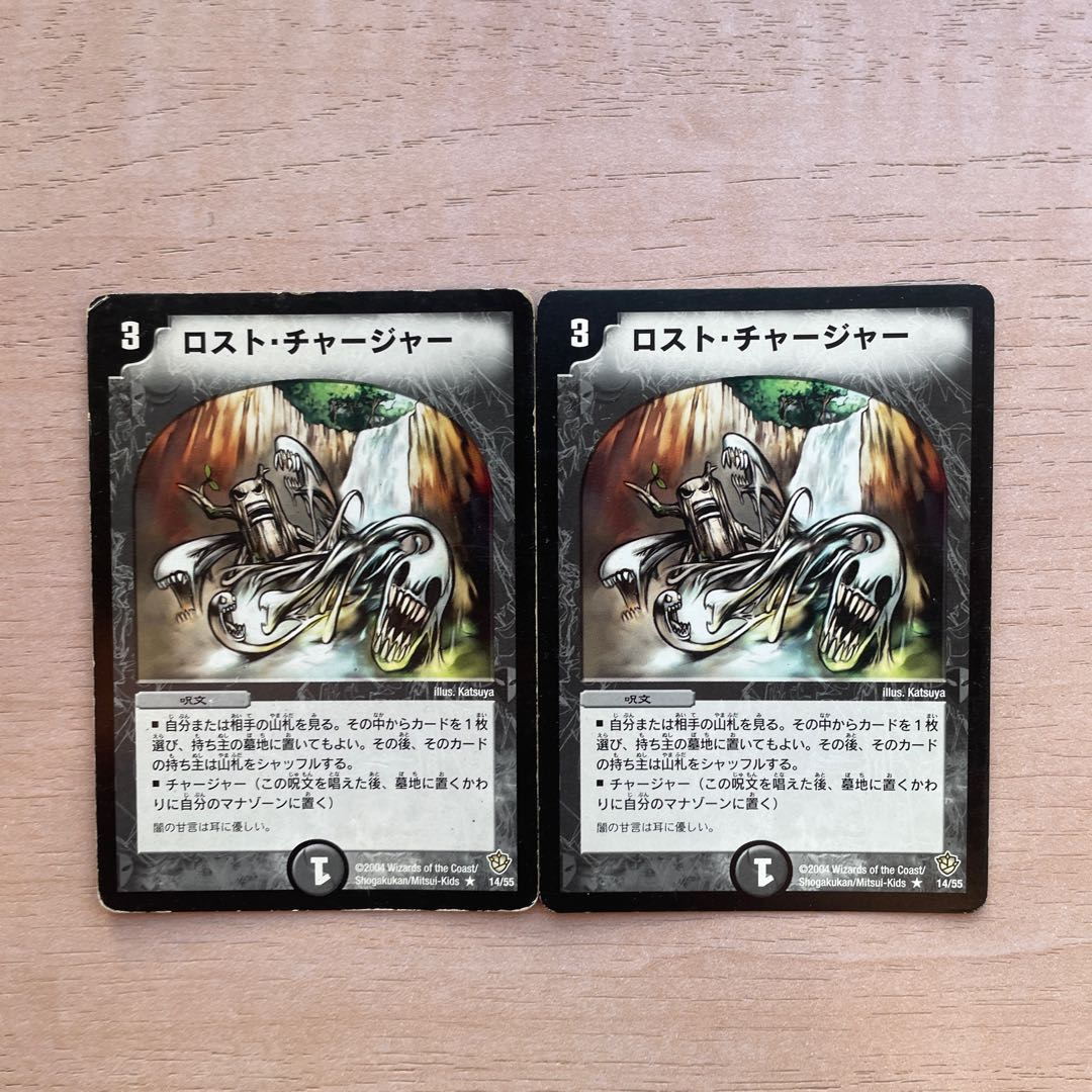 Slash Charger R 14/55