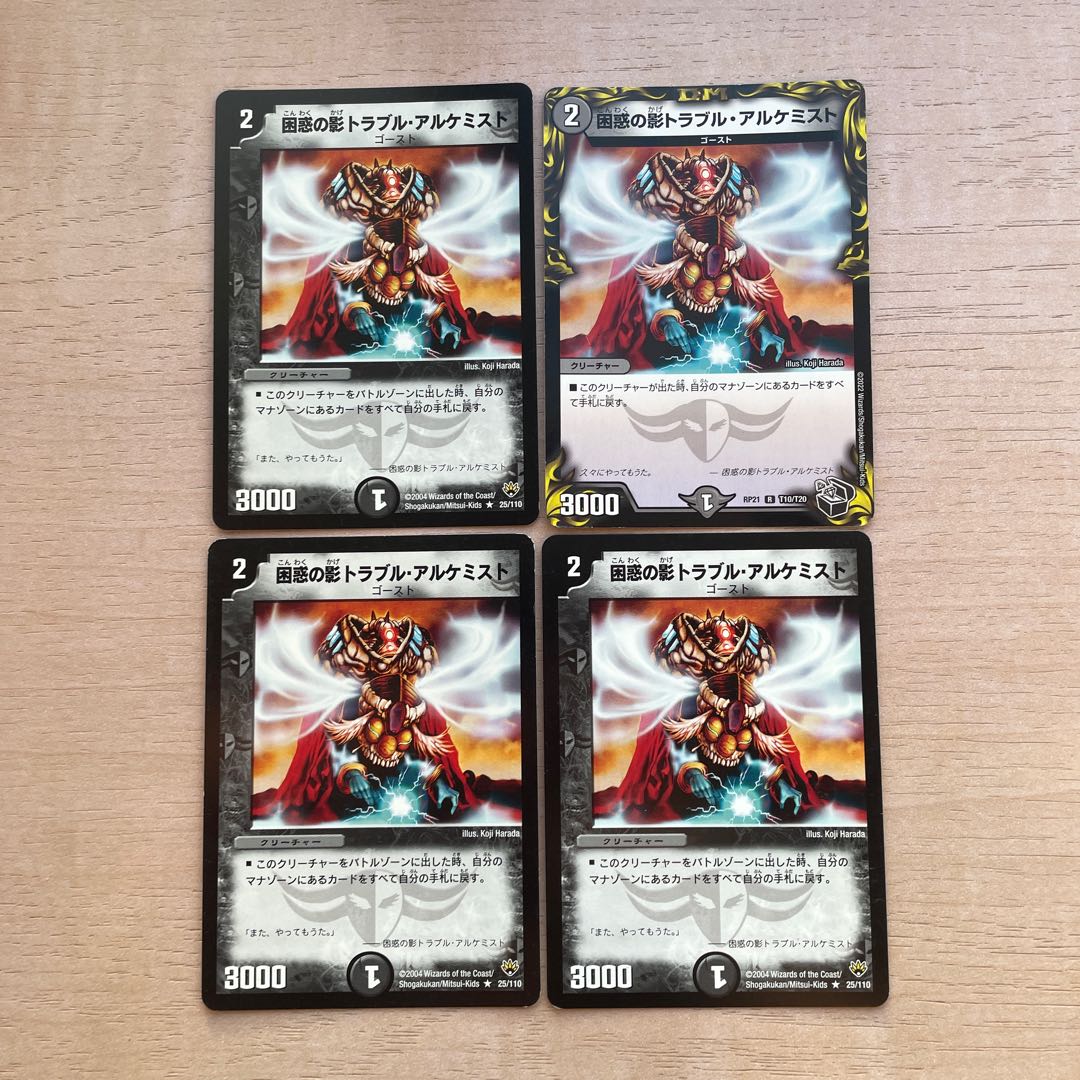 Spark Chemist, Shadow of Whim R