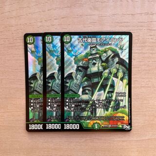 Ancient Paradise Mo Island SR