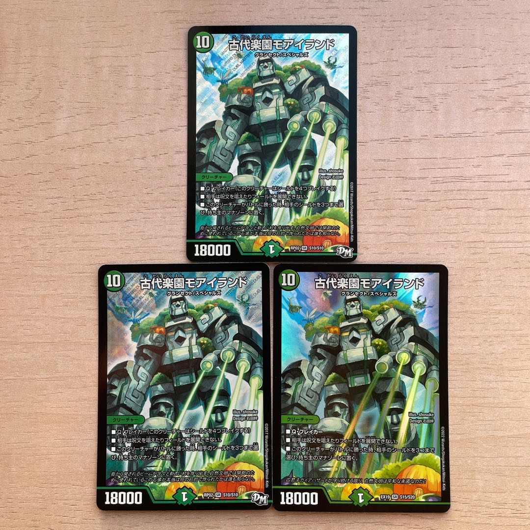 Ancient Paradise Mo Island SR