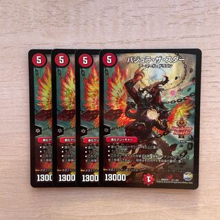 Bajra the Star SE 2(Secret)/54 1枚