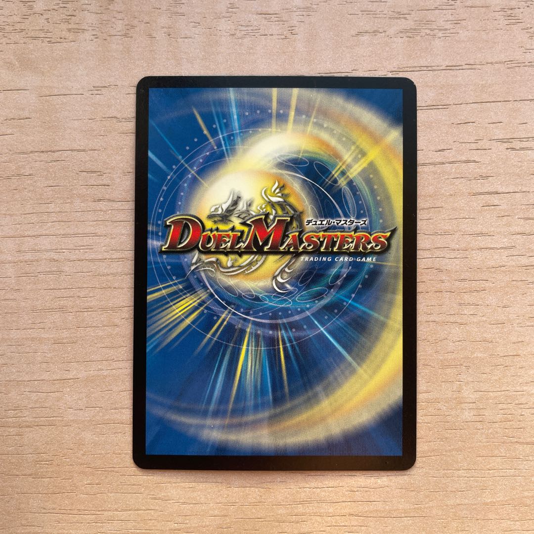 Ryoryu Jiken, Guy Glen SE V2 (secret)1/V2