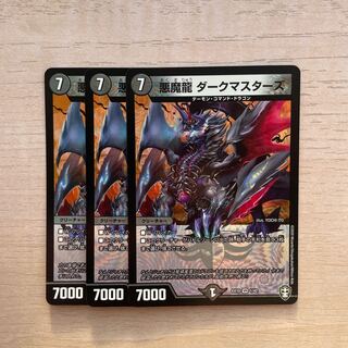 Darkness Demon Dragon Dark Masters VR 1/42