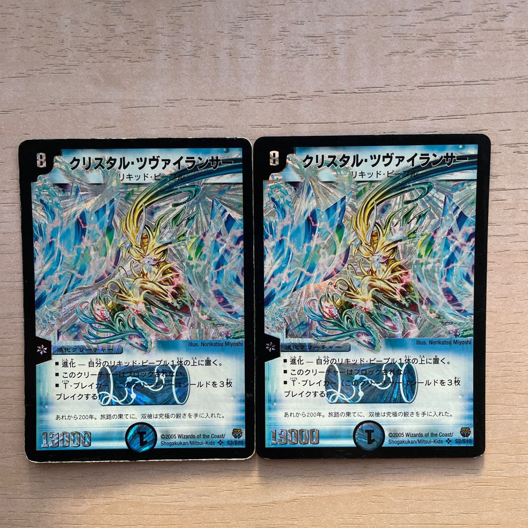 Ku Squirrel Tal Zweilancer SR S3/S10