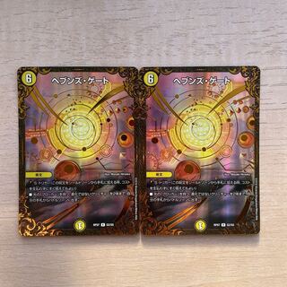 Heaven's Gate (Ultra Golden Card Spec.) R-foil G2/G5