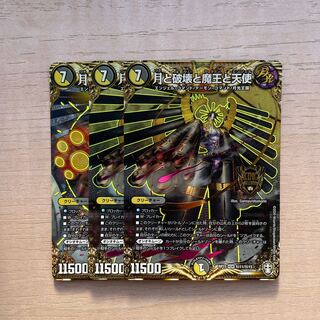 The Moon, Destruction, the Demon King, and Angels