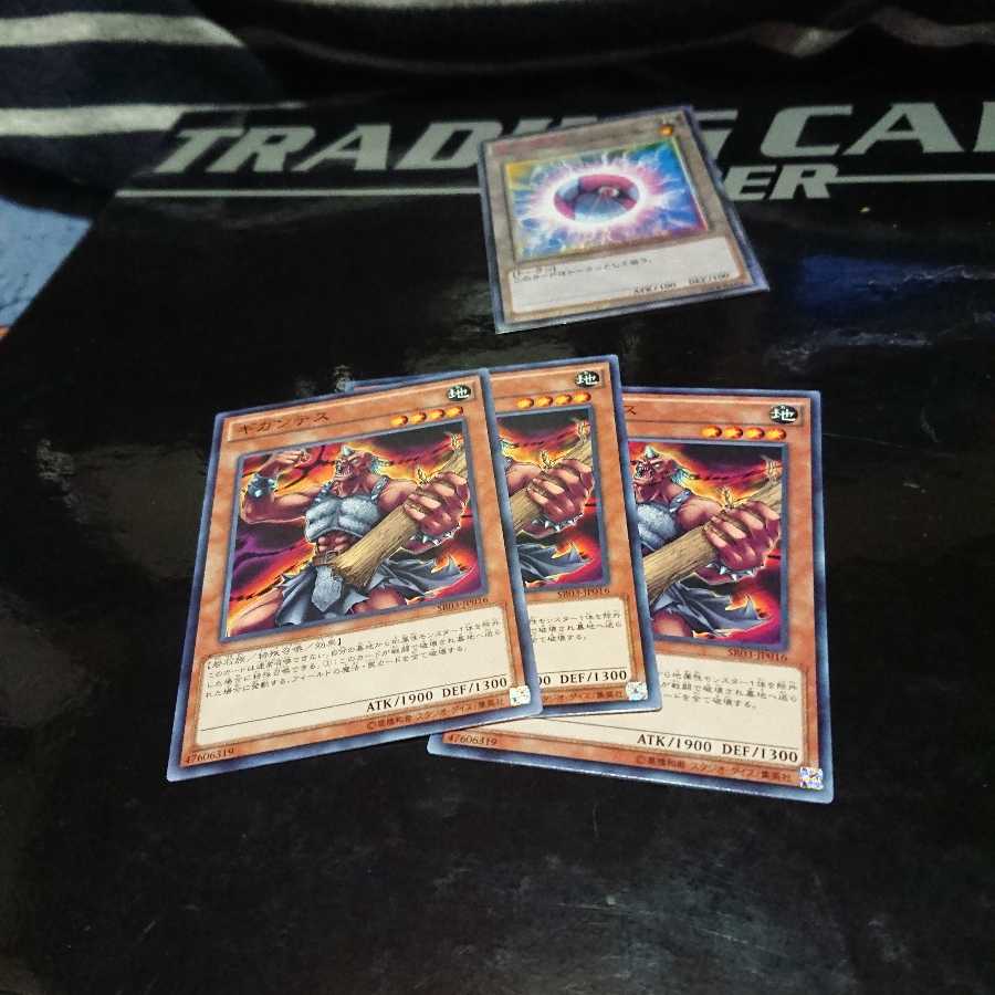 ギガンテス 三枚