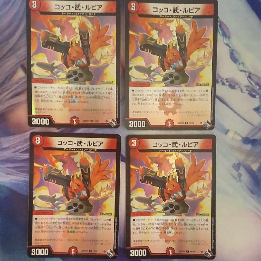 Cocco, Take, Lupia (Adrenaline Ver.) R-foil 19/74