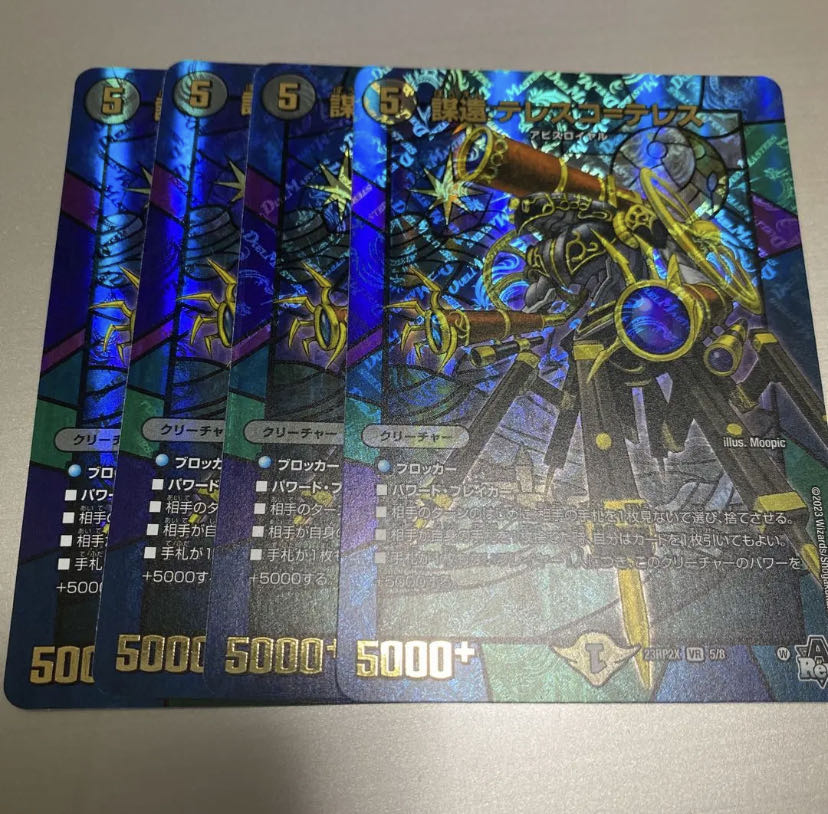 Conspiracy of the Enemy Telesco-Telesco (Adrenaline Ver.) VR 5/8