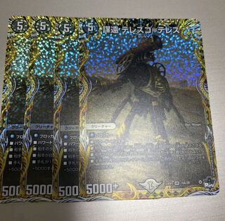 Conspiracy far Telesco-Teles (Secret Rare Spec.) VR 10A/20